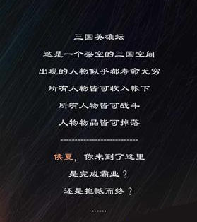 分享在《三国英雄坛》中获取魏国虎符的方法分享。 