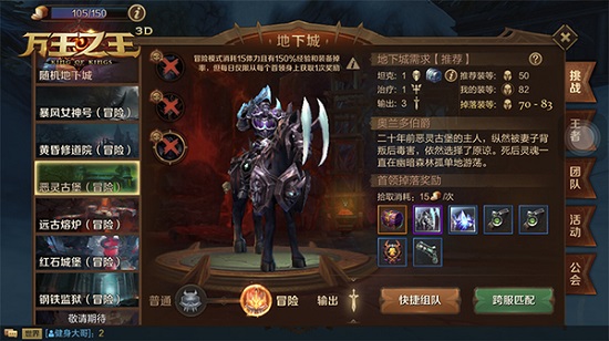 小编教你万王之王3D恶灵古堡阵容详解。 