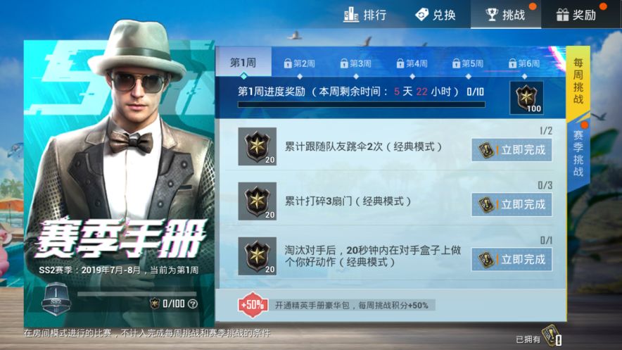 分享和平精英ss2赛季手册积分获取全攻略。 