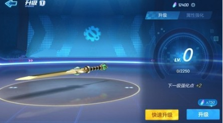 跑跑卡丁车手游青钢剑加点具体说明