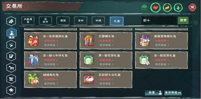 创造与魔法五彩筋斗云属性与获取详解