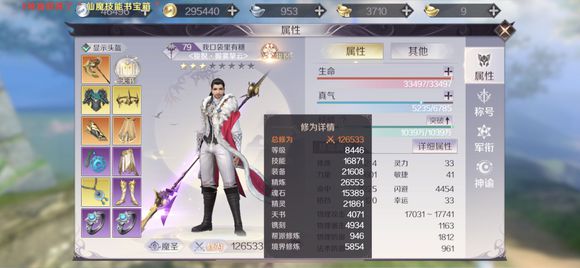 《完美世界》手游转职卡使用的方法分享