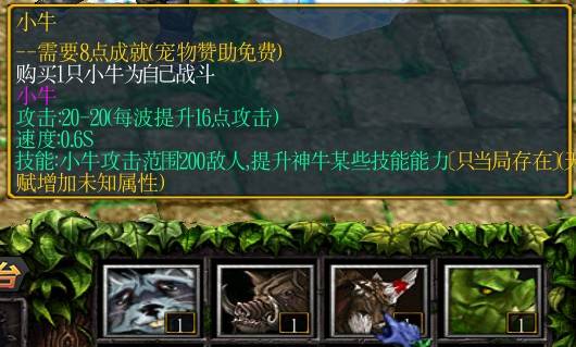 魔兽争霸3冰封王座狂牛塔怎么通关?魔兽争霸3冰封王座狂牛塔通关攻略