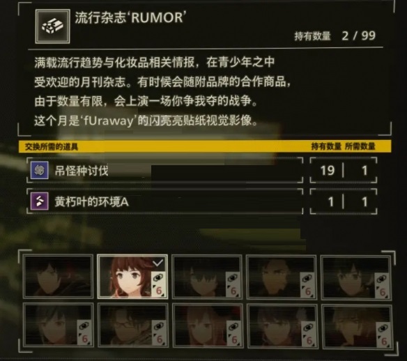 绯红结系礼物系统怎么玩？绯红结系礼物系统玩法详解