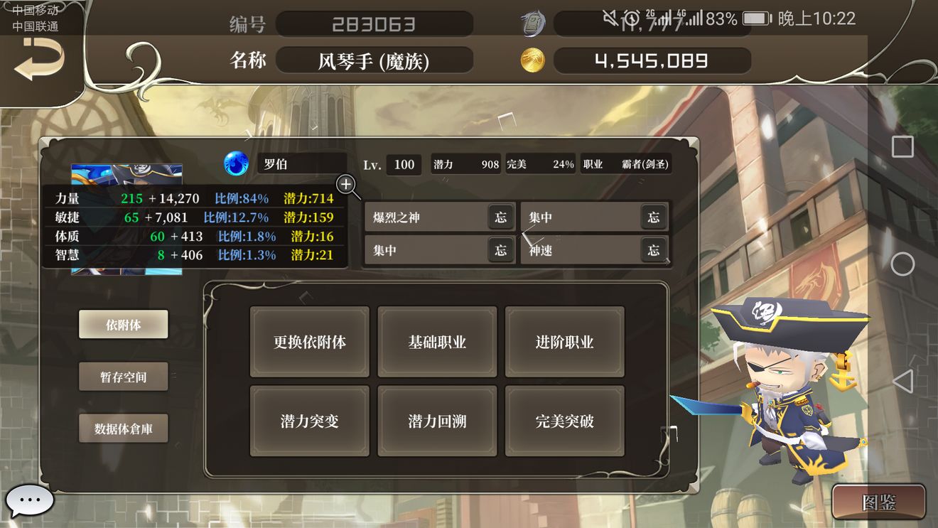 龙之气息宠物一转和二转分享