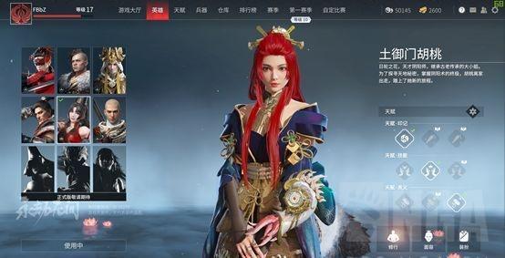 分享永劫无间胡桃玩法攻略。 