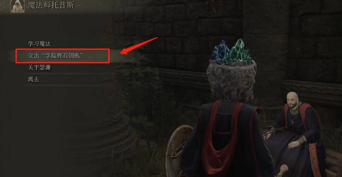 艾尔登法环睿智动作怎么获得?艾尔登法环睿智动作获得攻略