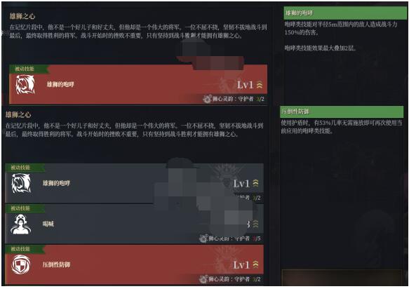 神佑释放守护者技能加点推荐 神佑释放守护者技能攻略