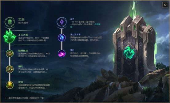 LOL8.20新晋T1上单海洋之灾符文分享