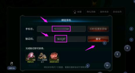 拉结尔绑定手机号的操作攻略