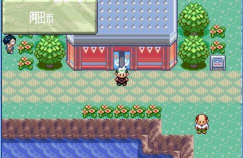 我来教你《口袋妖怪超级绿宝石》8.0的水之石位置分享。 