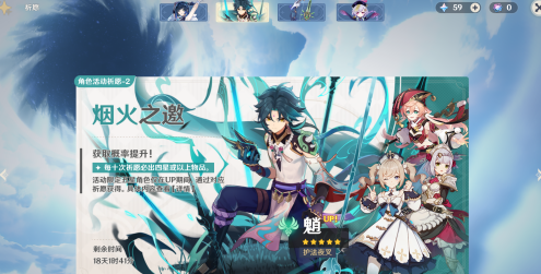 原神怎样获得魈？原神获得魈的详细攻略