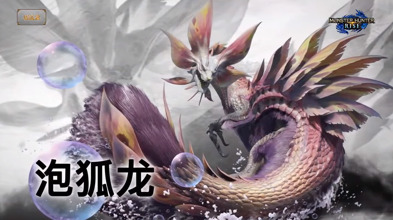 怪物猎人崛起新怪物有哪些 怪物猎人崛起怎么操龙
