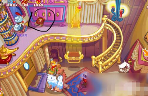 摩尔庄园怎么换房子 摩尔庄园房子获得方法大全