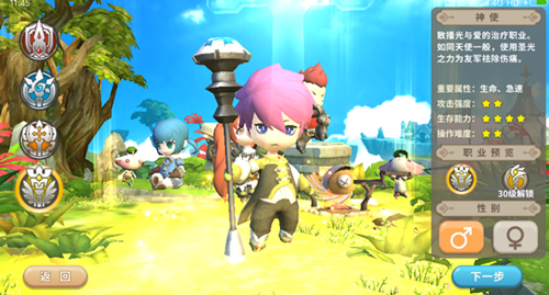 《光明勇士》神使详解