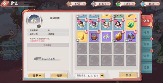 《狐妖小红娘》手游飞花令玩法详解