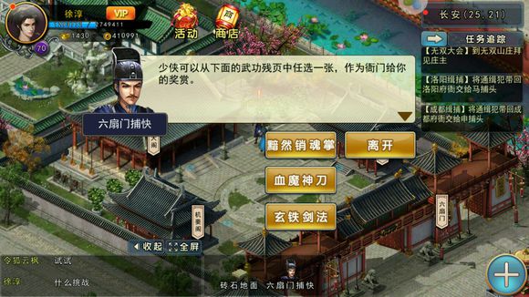 小编分享濡沫江湖s级装备获取方法详解。 