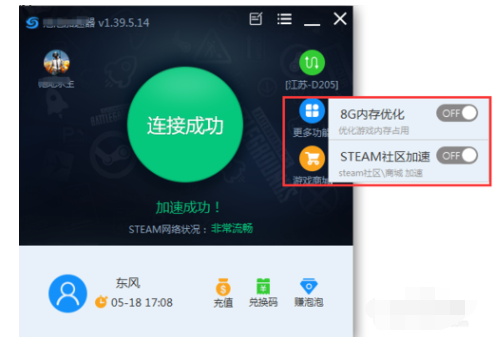 泡泡加速器网吧版自定义服务器内存优化攻略