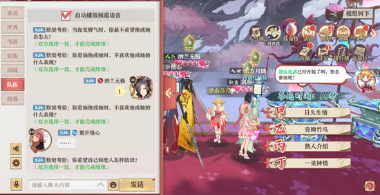 《狐妖小红娘》手游飞花令玩法详解