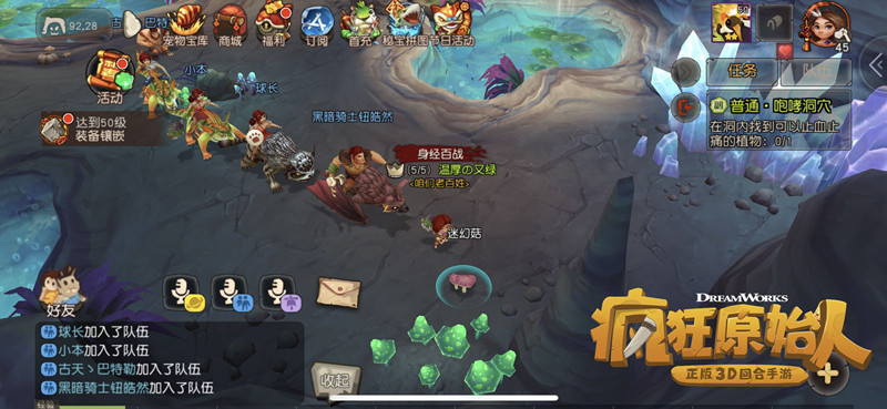 疯狂原始人咆哮洞穴强者过关分享