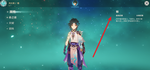 原神怎样获得魈？原神获得魈的详细攻略