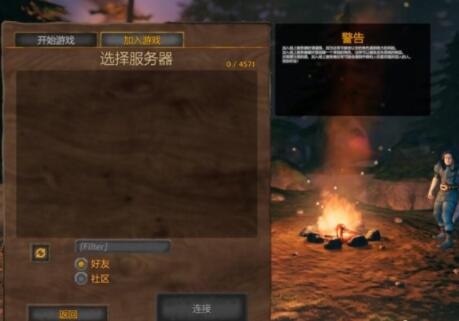 Valheim英灵神殿怎么联机 Valheim联机方法介绍