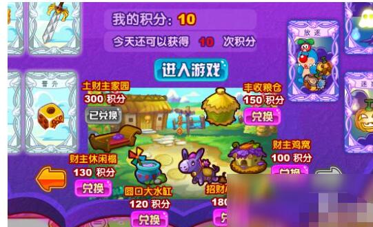 摩尔庄园怎么换房子 摩尔庄园房子获得方法大全