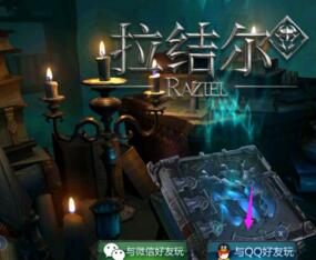 拉结尔绑定手机号的操作攻略