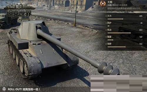 坦克世界天蝎带什么配件?坦克世界天蝎配件推荐