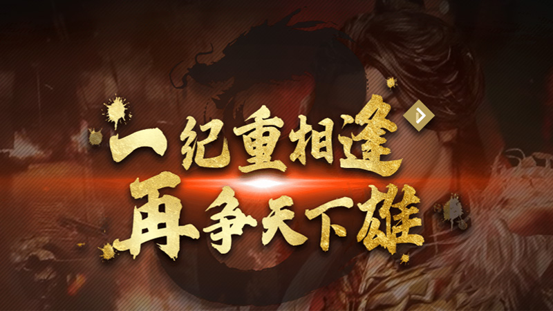 我来分享三国群英传8怎么单挑。 