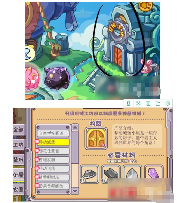 摩尔庄园怎么换房子 摩尔庄园房子获得方法大全