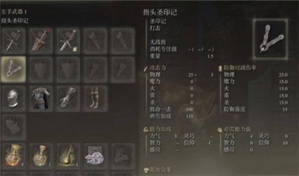 今天分享艾尔登法环祷告书怎么用。 