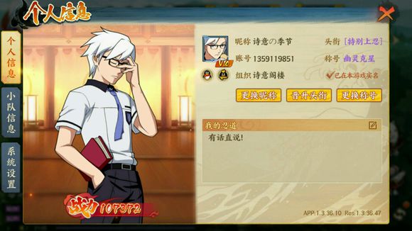 《火影忍者OL》手游英雄副本7-4的通关技巧分享