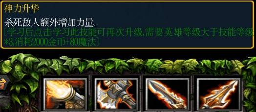 魔兽争霸3冰封王座狂牛塔怎么通关?魔兽争霸3冰封王座狂牛塔通关攻略