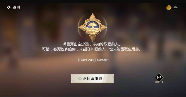 小编分享隐形守护者第六章全结局攻略。 