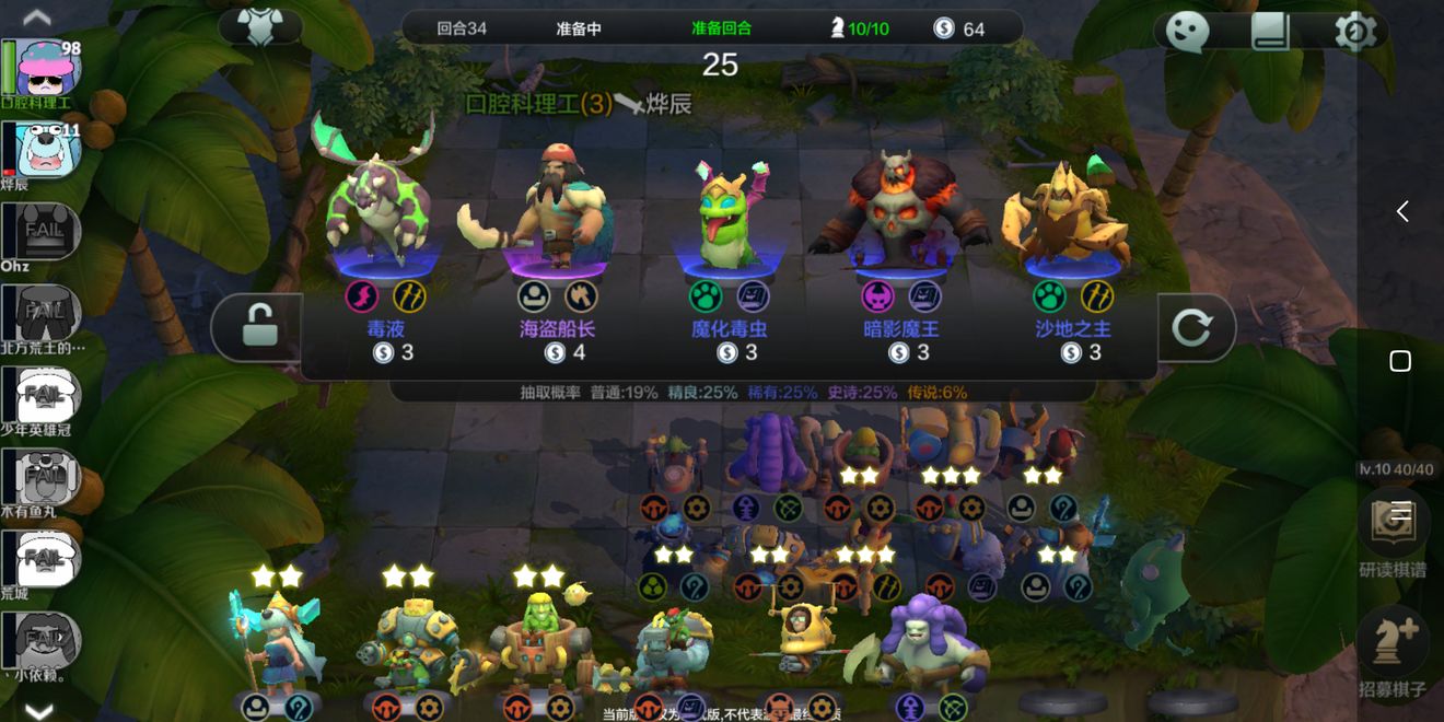 自走棋手游哥布林三法吃鸡玩法攻略