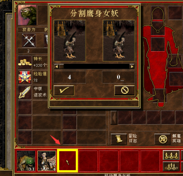 英雄无敌3死亡阴影怎样快速分兵？英雄无敌3死亡阴影快速分兵的详细攻略