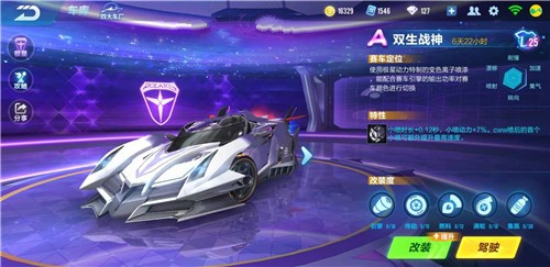 qq飞车手游双生战神满改与节点加点攻略