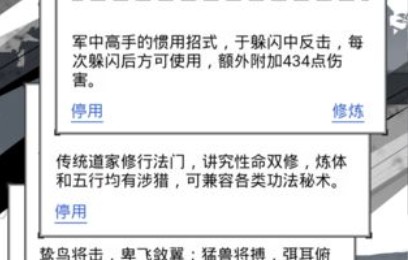 红尘问仙怪物在哪里?红尘问仙怪物出处与掉落功能攻略