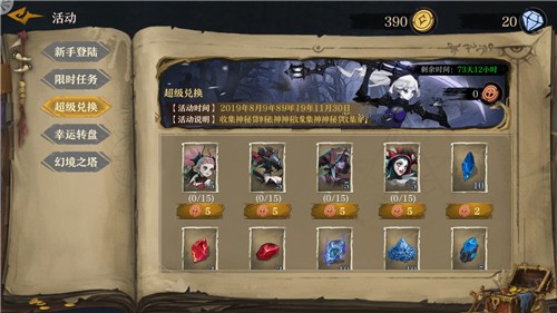 奈奥格之影探求者碎片获取多种途径详解