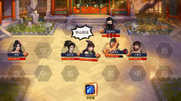 《濡沫江湖》中沧州主线任务详解