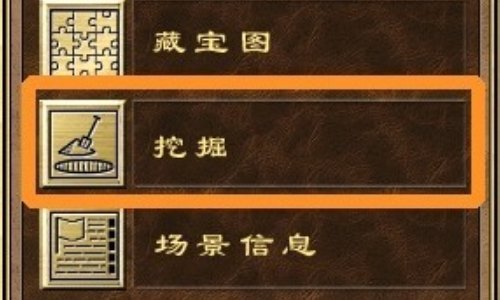 英雄无敌3死亡阴影如何挖宝 英雄无敌3死亡阴影进行挖宝攻略