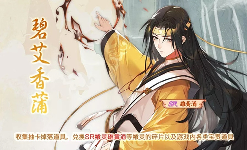 《食之契约》在2019的端午节活动汇总攻略介绍