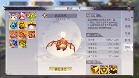 《完美世界》手游法师精灵选择的方法分享