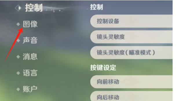 原神怎么让游戏窗口化-原神让游戏窗口化的方法