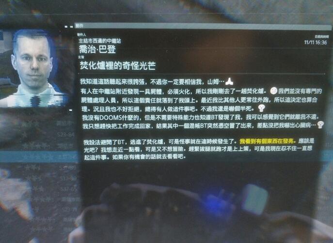 《死亡搁浅》42号焚化炉芯片邮件收取方法介绍