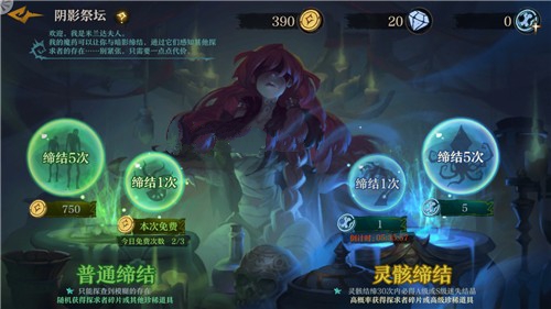 奈奥格之影探求者碎片获取多种途径详解