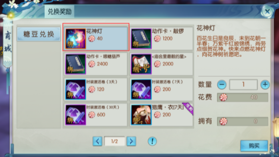 分享《诛仙》手游花神树下活动分享。 