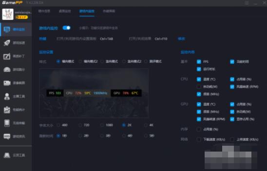 逆战怎样显示帧率 逆战显示帧率方法