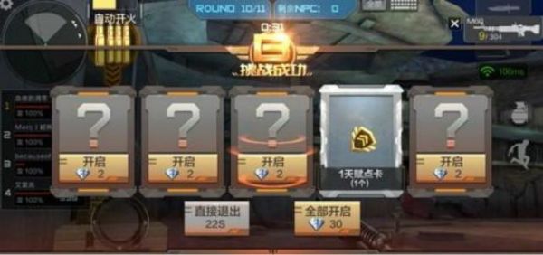 《穿越火线》枪战王者重返巨人城的技巧分享